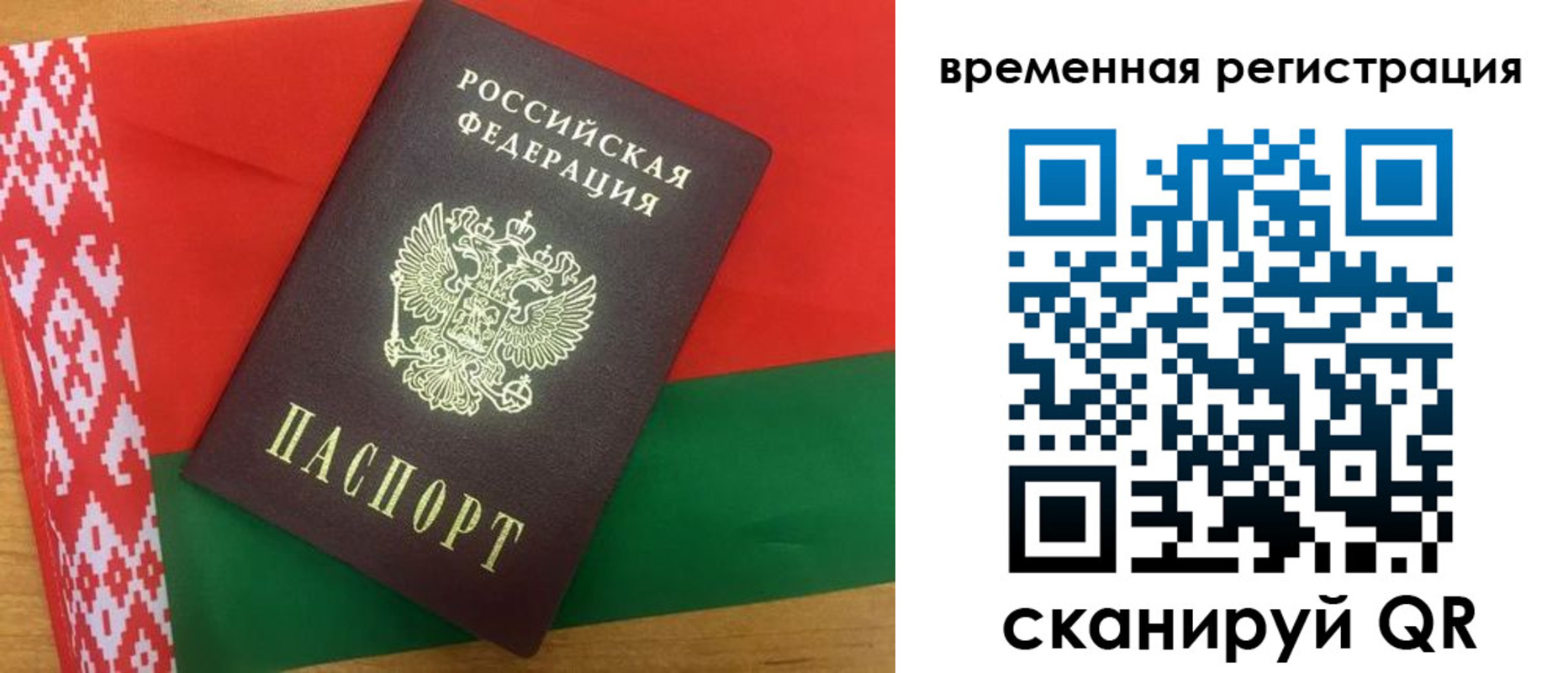 прописка для кредита в Томске