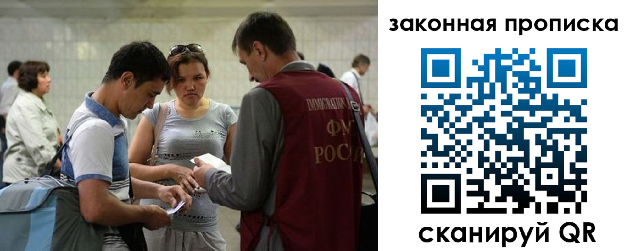 прописка для школы в Томске