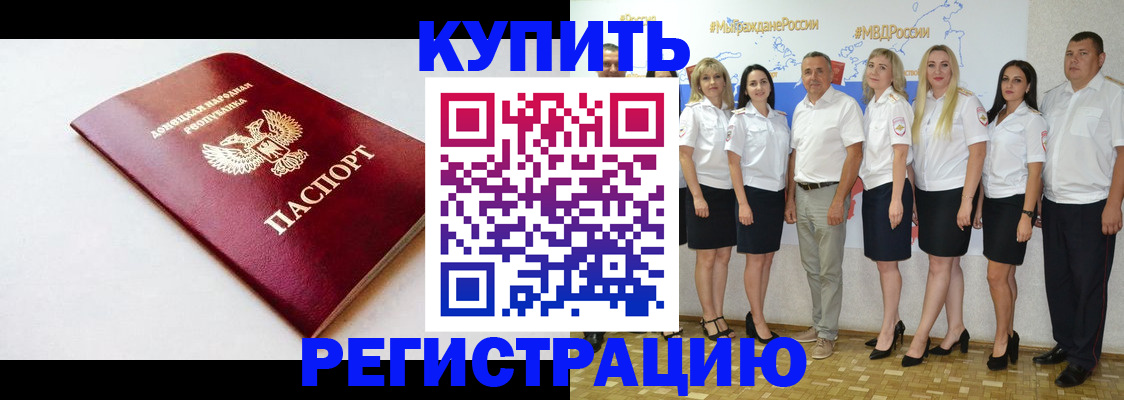 временная регистрация для школы в Томске