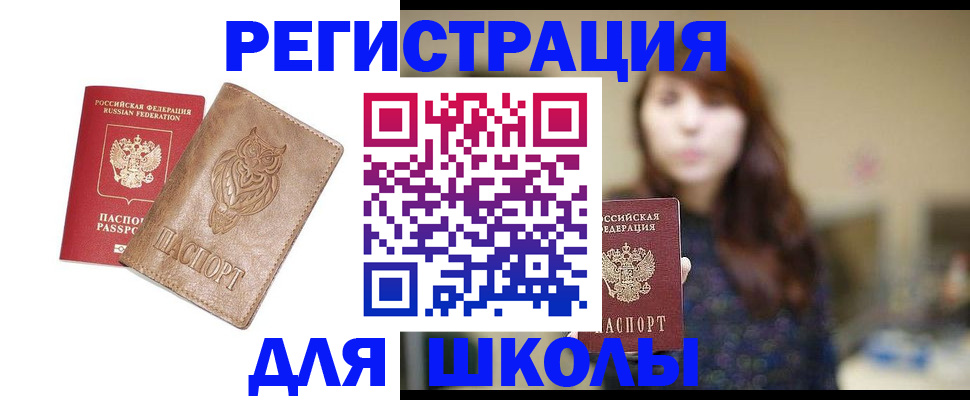 прописка поиск в Томске