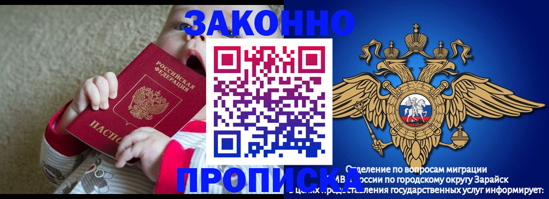 прописка регистрация в Томске