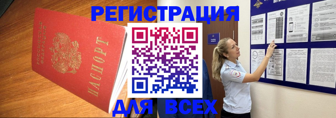 временная регистрация в квартире в Томске